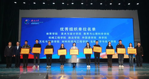 济南大学第四届体育文化艺术节闭幕式暨颁奖晚会举行