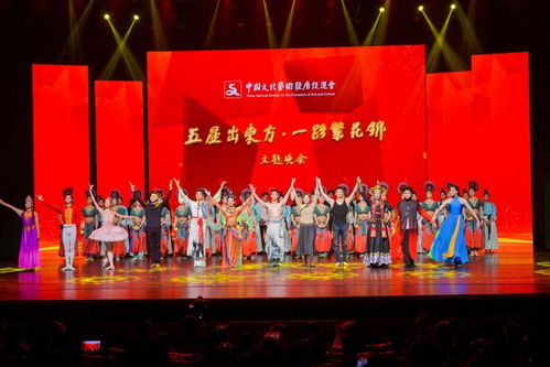 五星出东方 一路繁花锦 中国文化艺术发展促进会三十年庆典主题晚会在京举办