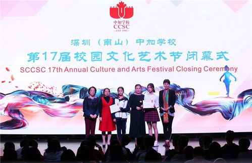 让艺术之花绽放,第17届深圳 南山 中加学校 校园文化艺术节成功举办