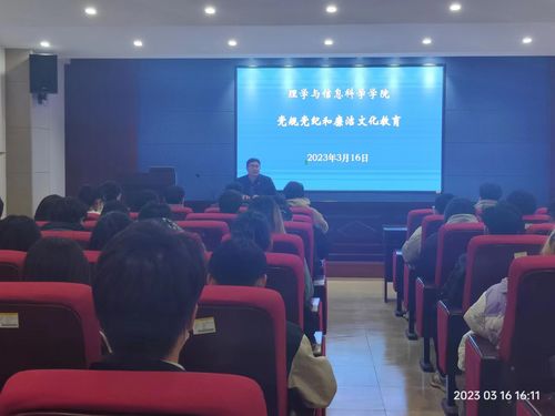 学院新闻 理学与信息科学学院 理信
