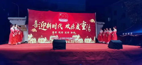 新时代文明实践 我们的节日 幸福江东 情暖重阳 系列活动 二