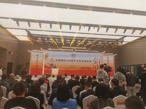 嘉兴举办金庸诞辰100周年文化交流活动